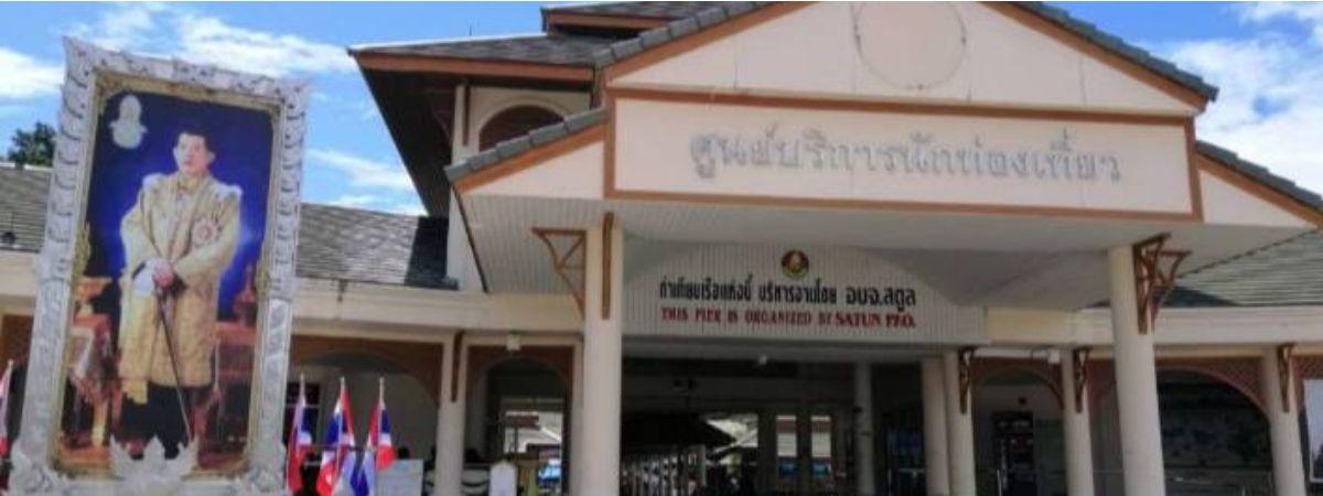 Hat Yai Any Hotel to Pak bara Pier