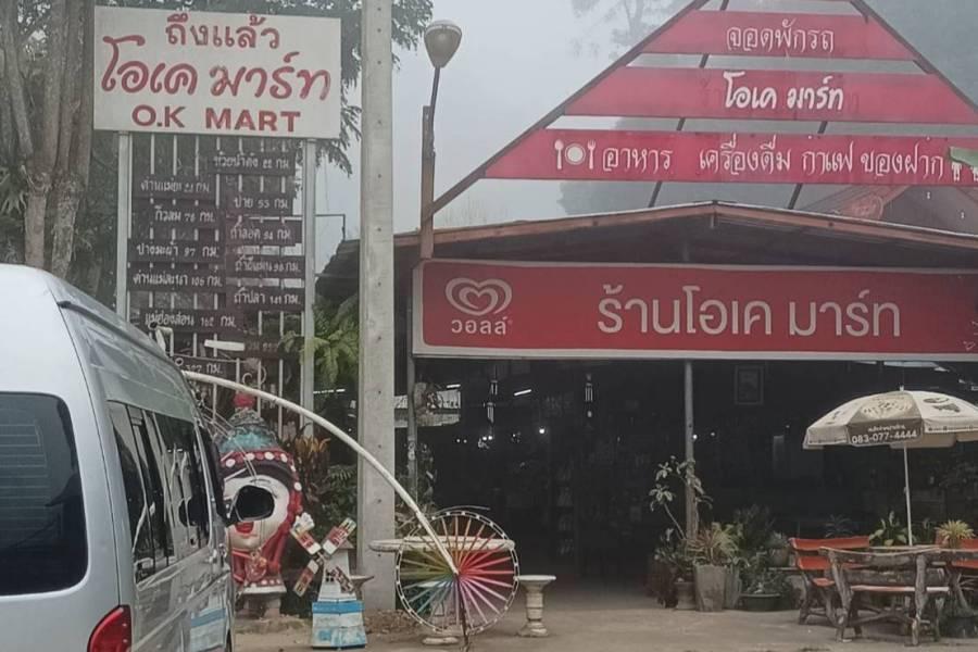 SmartEnPlus Blog: Navigating the 762 Curves from Chiang Mai to Pai: A Helpful Rest Stop