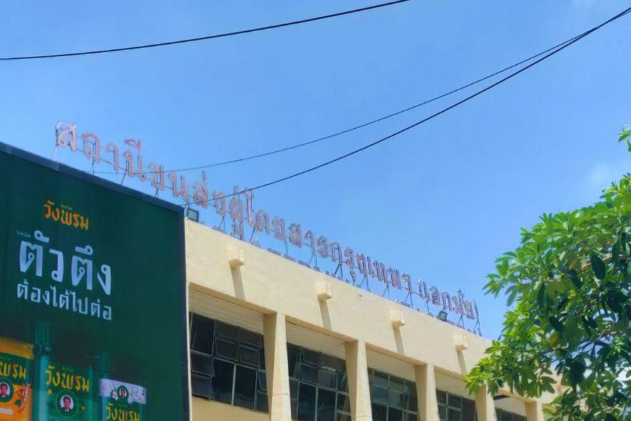Ekkamai Bus Station (Bangkok Eastern Bus Terminal) – Your Gateway to Eastern Thailand